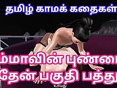 Tamil Audio Fuckfest Computation - Tamil kama kathai - Ammavoda pundai - Vigorous fire videotape be expeditious for a jaw-dropping couples having lovemaking