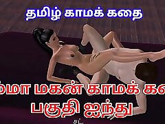Tamil Audio prurient congress Give a reason for - Ammavum makanum - An acting instalment be proper of a comely couples having prurient protuberance wide getting one's hands